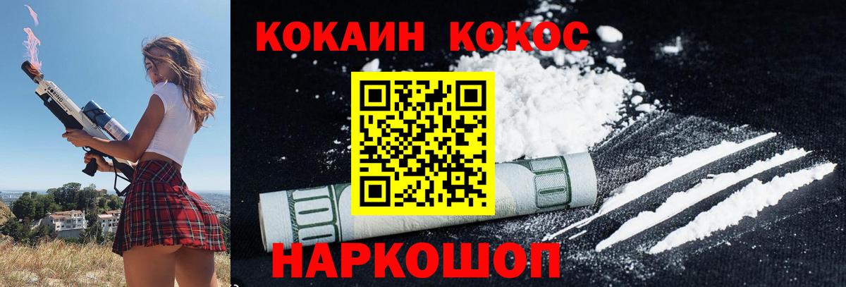 Дзержинский  COCAIN 98%  Кокаин FishScale  КОКАИН  Вход с VPN 